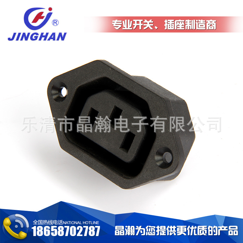 晶瀚 供应品字插座AC电源插座JHAC-02M1 品字电源插座 质量保证