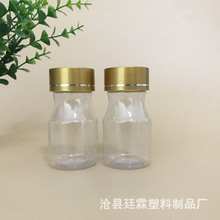 �S�����a50ml���κ��Jƿ�� pet����ƿ���g���ﱣ��Ʒƿ