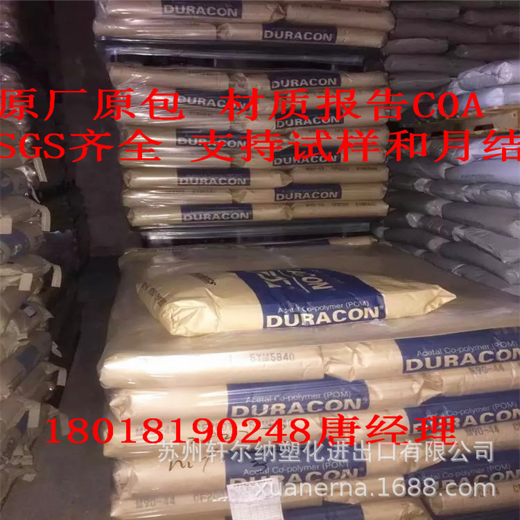 POM 日本宝理 M25（南通宝泰菱） 挤出级 高粘度 汽车安全带卡扣