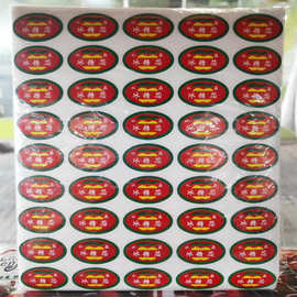 草莓干果食品瓶贴砂糖桔千禧冰糖芯苹果贴水果贴纸不干胶商标标签