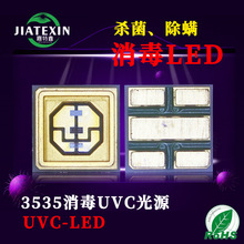 3535UVC⚢275+395nmpΟ⹦5-8mwϹled