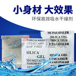1克2克3克5克10克干燥剂防潮珠 硅胶干燥剂生产厂家苏州