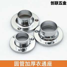 厂家批发锌合金衣管托橱柜衣柜挂衣杆法兰托加厚衣杆衣通座合金