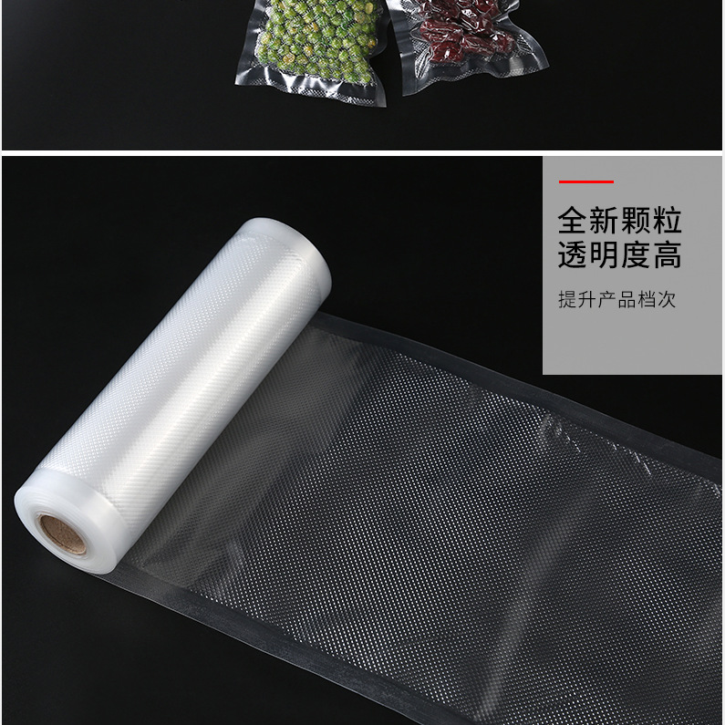 厂家直销纹路真空袋家用商用单面网纹纹路 食品真空保鲜袋 压缩袋