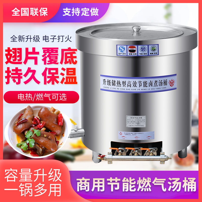 商用不锈钢卤肉煮肉锅燃气汤锅牛羊肉汤锅炉大容量节能保温桶