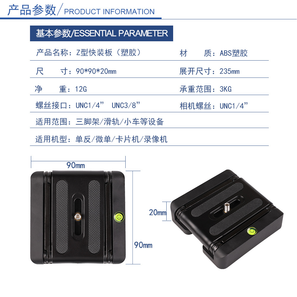 Compatible con Fuman tubeno P200 Placa de liberación rápida Golden Bell placa QR40 asiento de Instalación rápida 200PL-14 Instalación rápida abrazadera tipo Z