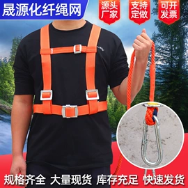 安全绳;安全带;跑道草坪