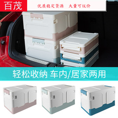 Car Interior Supplies, Home and Car Dual-Purpose Folding Organizational Storage Box, Car Storage Box, Automotive Trunk Organizer Box