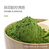 Matcha, tea powder, compact raw materials for cosmetics with green tea, 500g