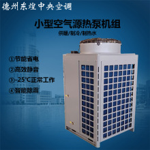 超低温空气能厂家供应 家用煤改电采暖制冷机组 地暖取暖空气能