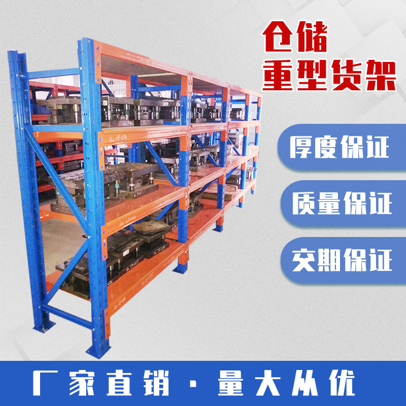 Hardware factory warehouse heavy-duty pallet shelves thickened beam…