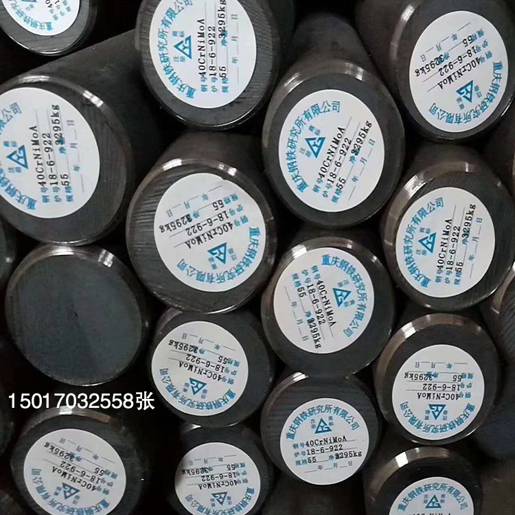 现货40CrNiMoA高强度合金钢 40CrNiMoA渗氮圆钢 40CrNiMo钢板