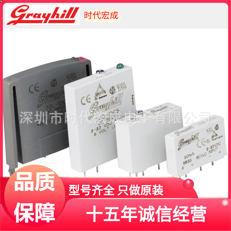供应GRAYHILL开关编码器全系列产品70G-IDC5继电器输出模块