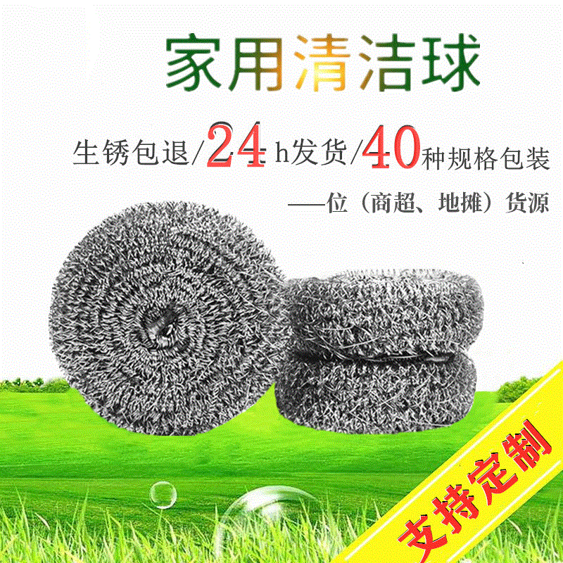 Suministros de limpieza de cocina 410 Bola de limpieza de alambre de acero inoxidable para lavar platos en el hogar bola de acero Yiwu Necesidades diarias