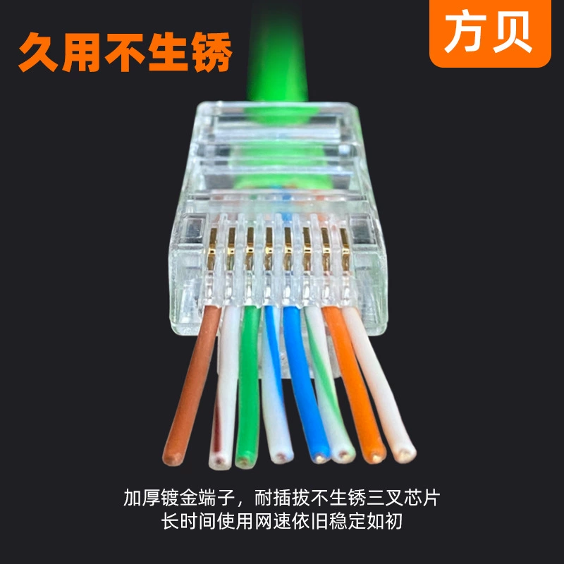 Fangbei RJ45 CAT5E EZ сетевой коннектор, супер 5, неэкранированный 8P8C, сквозное отверстие, чистая медь, позолоченные кристальные наконечники