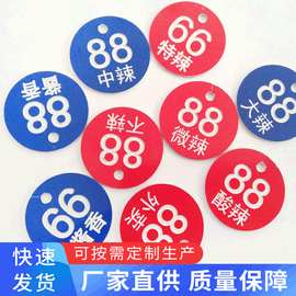 麻辣烫号码塑料数字牌不锈钢夹子餐厅快餐店号码牌标牌标签不干胶
