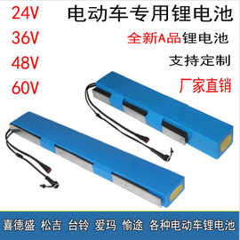 24V36V48V电动自行车车梁车管内置锂电池10Ah12Ah15Ah动力锂电池