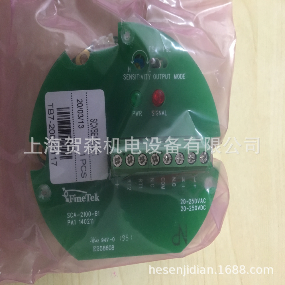 现货供应振棒式电路板SCXBE1A-0001