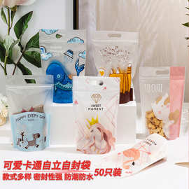 雪花酥牛轧糖可爱卡通包装袋烘焙食品拉链自封袋子曲奇饼干自立袋
