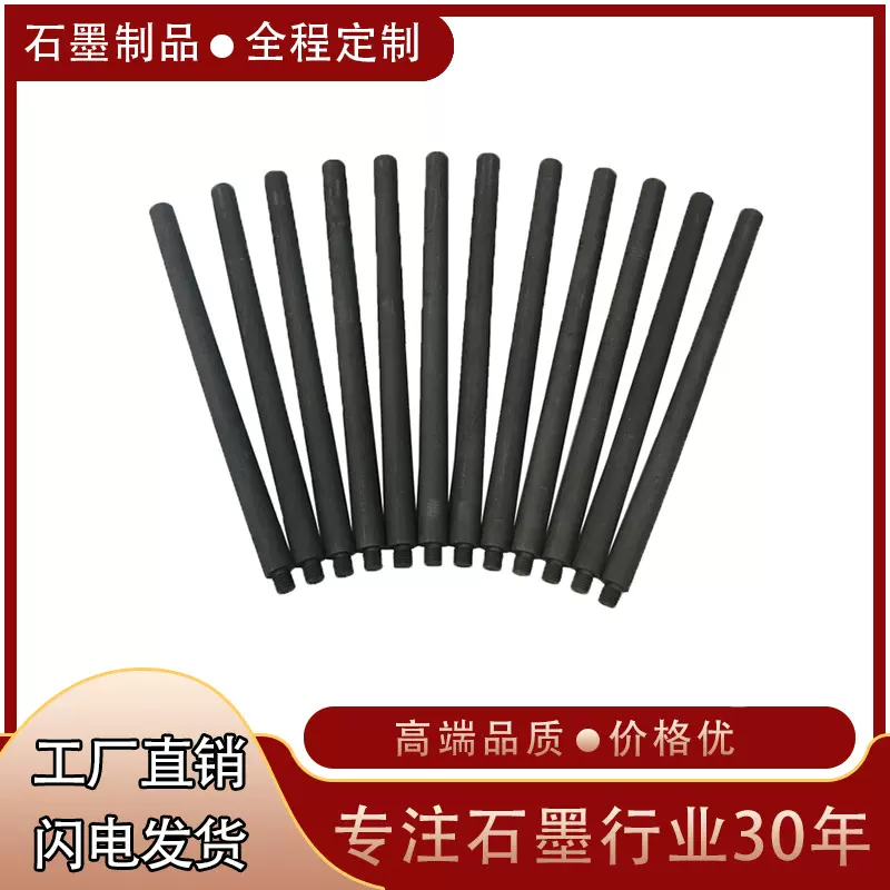 耐高温高纯石墨棒搅拌 耐腐蚀碳棒实验室 导电导热电极棒厂家供应