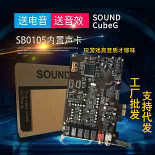 Применимо к Kobe Singing Card Producturers Оптовые агент по подбору персонала PCI-E Computer Internal Sound Card 5.1 Small Card 0105