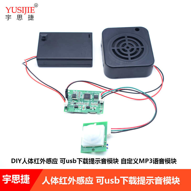 diy human body infrared induction usb download tone sound dangerous tone kit