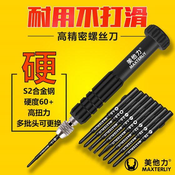 Meitali iphoneX5S678plus disassembling tool suit Android Xiaomi Apple mobile phone repair screwdriver