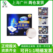 日本尤妮佳化妆棉 脸部湿敷40枚尤妮佳1/2省水化妆卸妆棉原装进口
