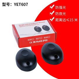 报警配件;智能家居;报警探测器