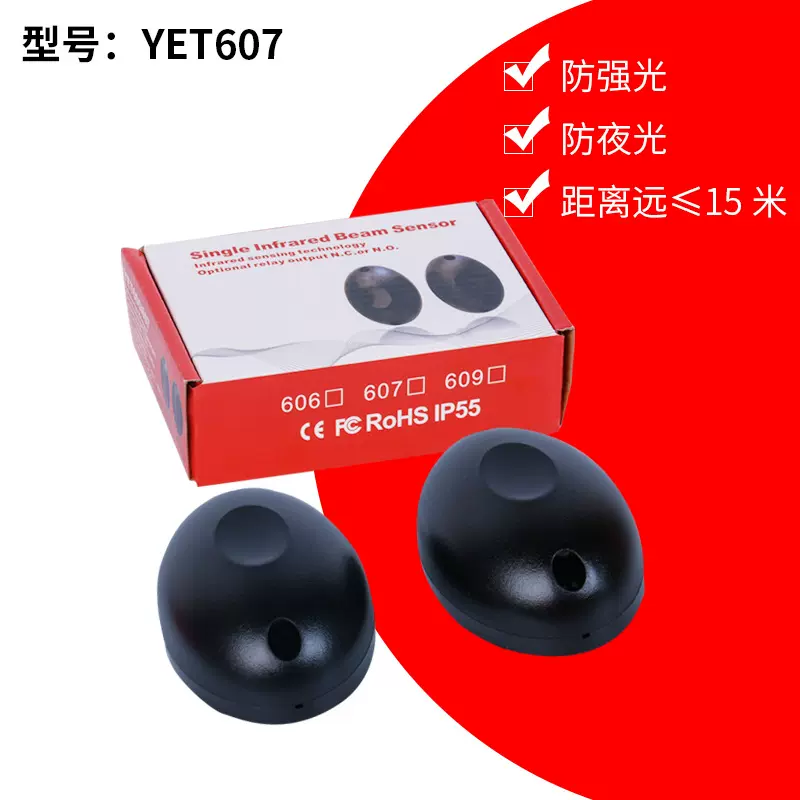 道闸门窗红外对射报警防夹门禁对射报警器防水红外线报警器开门