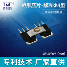 逆变MOS光伏IGBT电动汽车IC风力电子电源散热器弹性固定片板压条