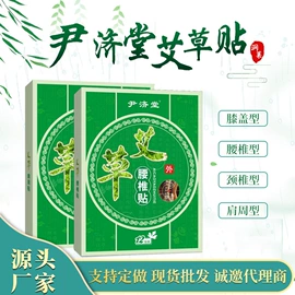 保健护具;暖贴、暖宝宝;保健器具配件