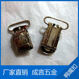 专业制做鸭嘴扣不锈钢箱包扣鸭嘴夹预订长期供应批发量大价优