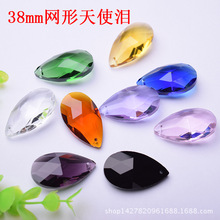 2238mm切面水滴吊坠挂件 水晶珠帘底坠 灯饰吊坠配件 厂家直销