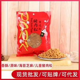 猪肉零食;牛肉零食