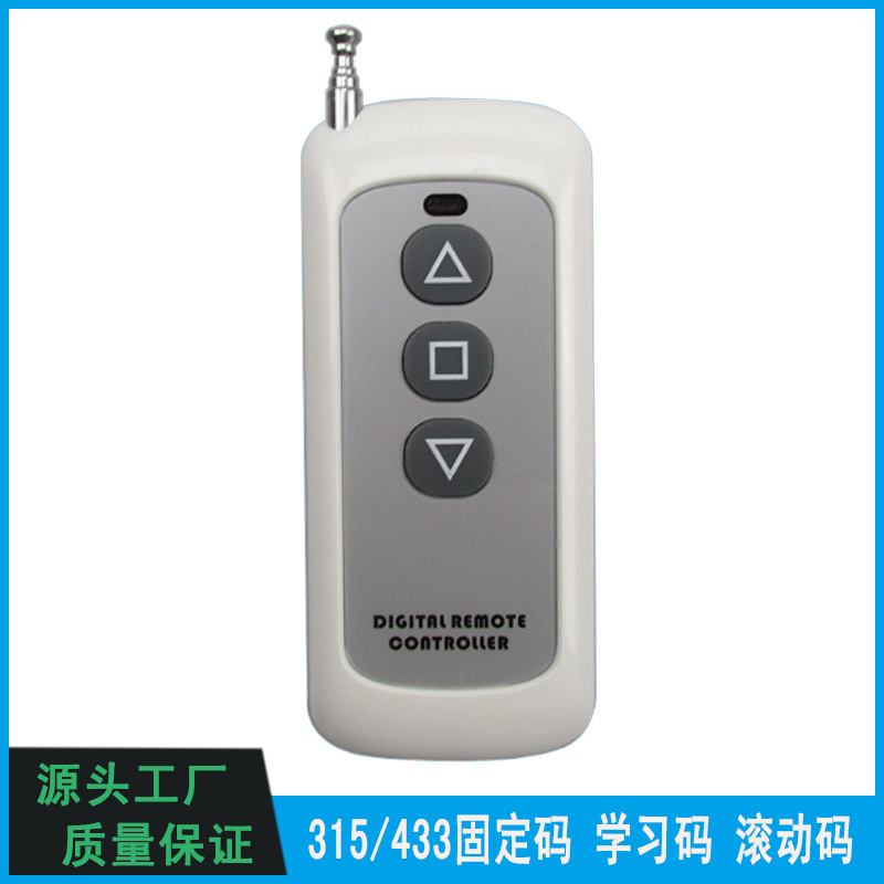 电动门3键远距离一千米/1000米遥控器 EV1527学习码大功率遥控器