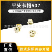 ƽ�^��ñ607 ������� ���A������b�