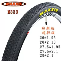 Шина MAXXIS M333 26/27,5/ 29inch для горного велосипеда, сверхлегкая, устойчивая к проколам шина PACE/M355P