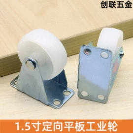 家具五金;家具配件;脚轮