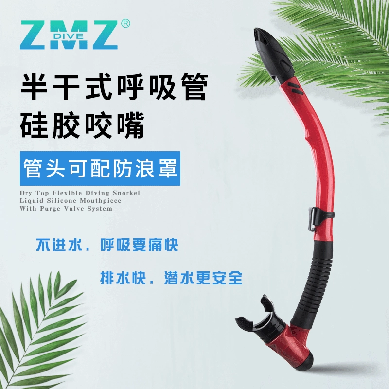 Полусухая дыхательная трубка Guoyang, полусухая дыхательная трубка, силиконовая прикусная трубка для рта, антиводяная дыхательная трубка