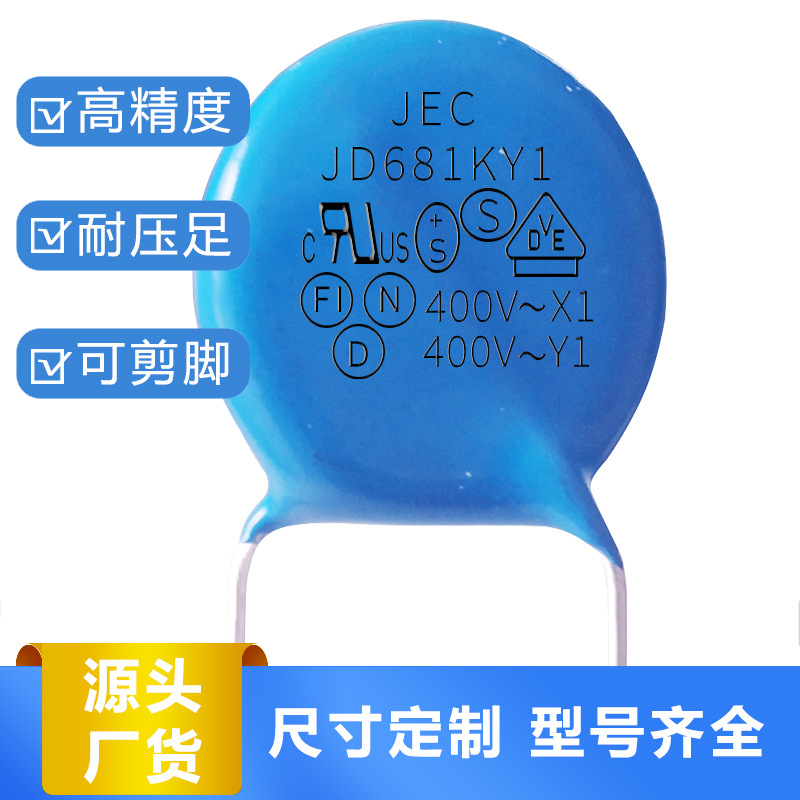 安规y电容681k400v 680pf 脚距10陶瓷安规电容器厂家直销耐压高