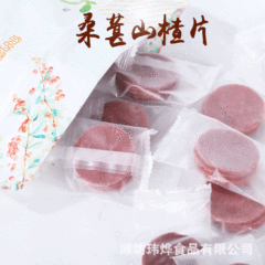 桑の実とサンザシのスライス 200g、個別包装のサンザシ製品、マイクロビジネス向け人気スナック、食欲をそそるサンザシ製品