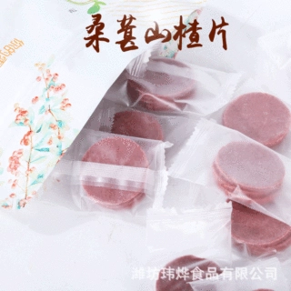 桑葚山楂片200g 独立小包装 山楂制品 微商网红零食 开胃山楂制品