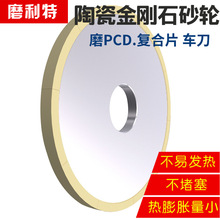 �մɽ���ʯɰ݆150mmĥPCD PCBN����܇���u��{��ʯ�����ʯ�؃r