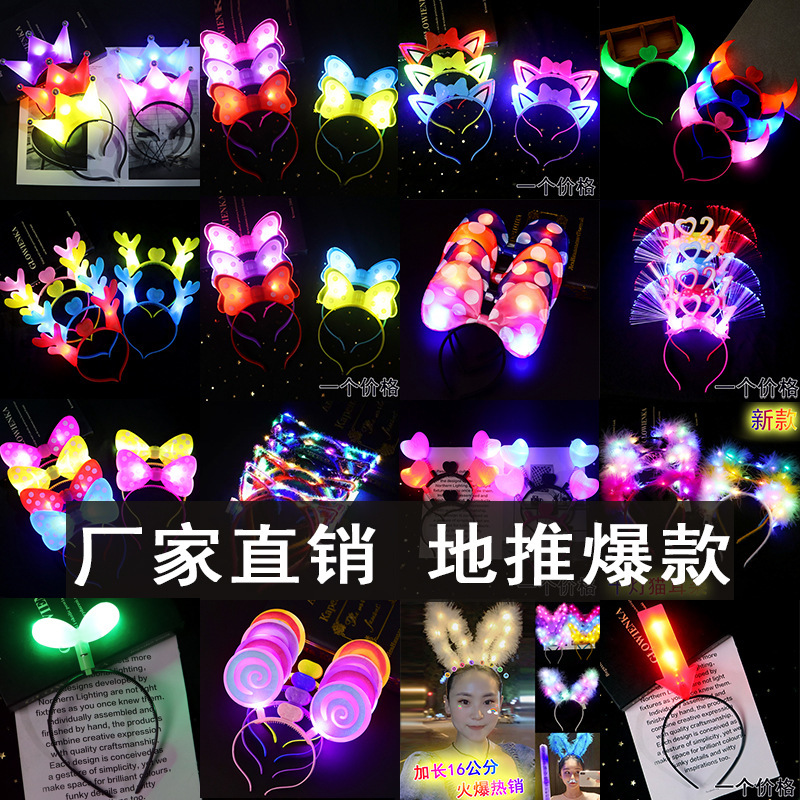 Luminous head Kou hair hoop horn antler concert children's gift to push hot selling factory direct wholesale