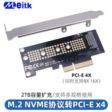 M.2固态硬盘转台式机主板显卡卡槽PCI-E4x转接卡NVME协议SSD扩展