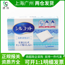 批发日本进口化妆棉Unicharm尤妮佳省水卸妆棉82枚 一件代发