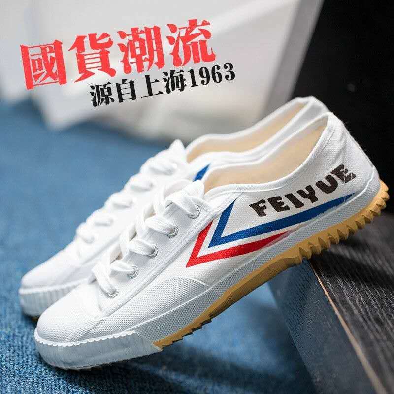 Shanghai Feiyue Canvas Shoes, Gym Shoes, White Shoes, Track and Field Running Shoes, Sports Shoes, Shaolin Martial Arts Student Shoes, Sneakers