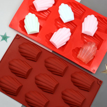 蓝调现货 德国玛德琳模  9连贝壳模 食品级巧克力饼干模具