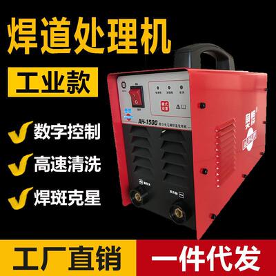 high-power Processor AH1500 automatic Brush Cleaning machine Stainless steel Weld Electrolysis Polishing machine
